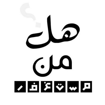 ‏‏‏‏♡ارجو خاتمةصالحة يمن بها ربي علي وعلى والدي وجميع المسلمين♡