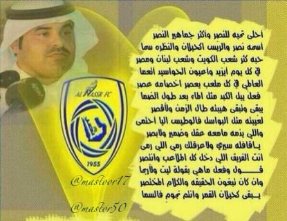 حساب خصص لشاعر المقطه مستور المقاطي اتشرف بجميع المتابعين هذا حساب شاعرنا الرسمي كل اخباره وحفلاات شاعرنا هنا »@mastoor17 انا مجهول الهويه غير راضي باعتراف اسمه
