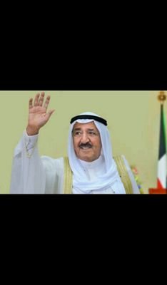 من والي الكويت ننتهي