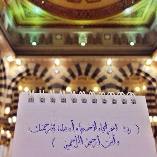 صدقه لأخي و لجميع موتانا و موتى المسلمين رحمهم الله و جمعنا بهم في الفردوس الأعلى من الجنّه ☁