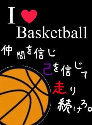 高校１年(中退)ですw松戸市中心でバスケを一緒にしたい人はいますか？年齢、性別誰でもOKです！私も初心者なので最初はまず軽くやりたいですw場所とか、日時とか決めたりしてくれるしっかりとした人がいたら嬉しいです！
私が一応リーダーなのですが、場所