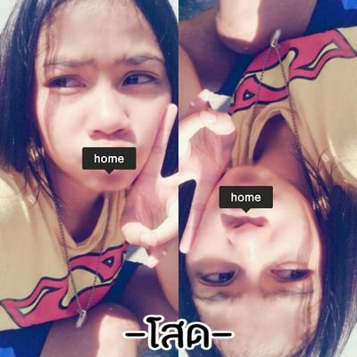 ไม่รุ้