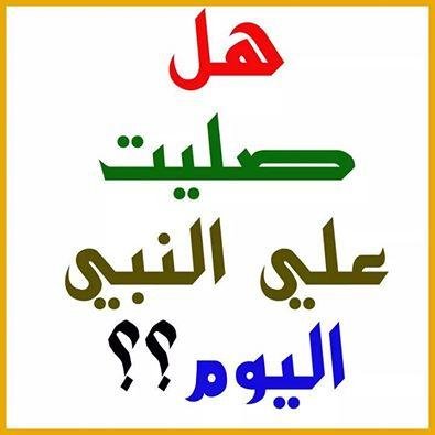 ‏اللهم اقبضني اليك شهيدا مخلصا في سبيلك
