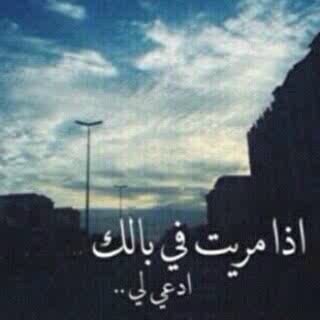 لا أعلم بأي ساعه كُتب لي انقباض روحي ف يارب خفف علي سكرات الموت واسكني بجنتك اللهم اجعل آخر افعالي سجدة و آخر اقوالي شهادة تدخلني جنتك *.