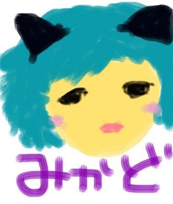 天野 みかどさんのプロフィール画像