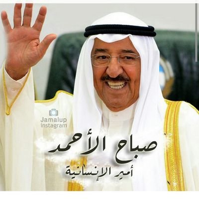 اللهم اجعل بلد الكويت سائر بلاد المسلمين