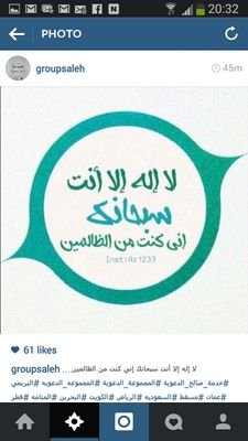 ‏ﻻ الله اﻻ انت سبحانك انى كنت من الظالمين