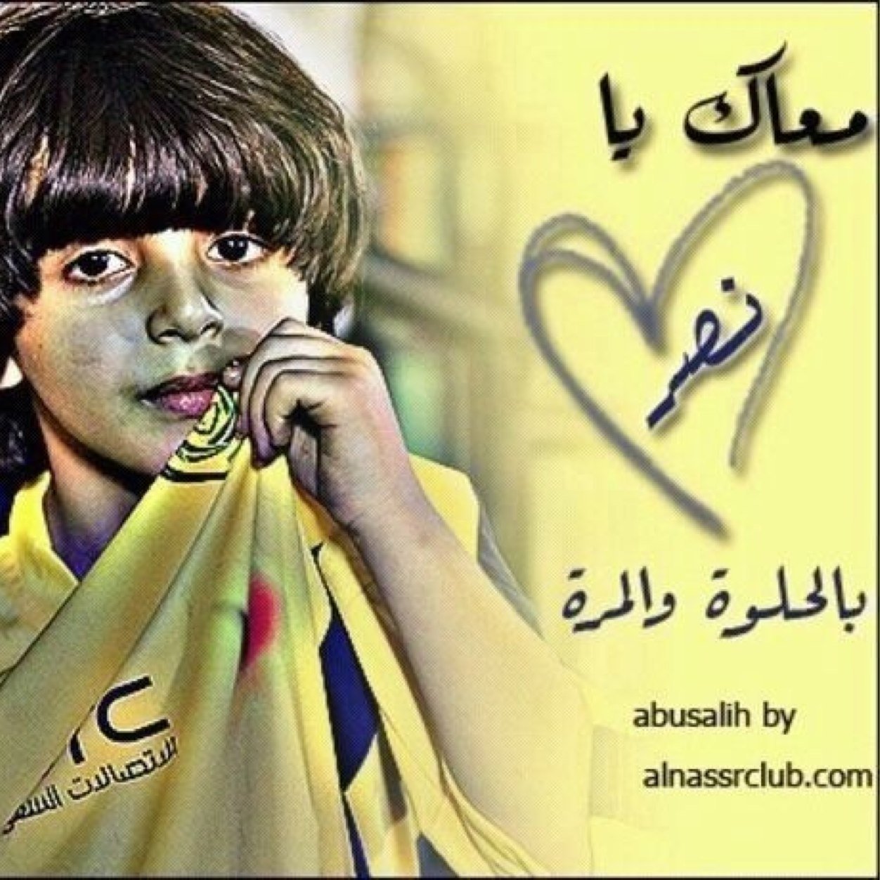 الدين خط أحمر،، سعادتي من سعادة أمي❤️ نصــر أنا والنصر يجري في دمي .. شــمـF16☪ــري #قروب_التميز