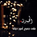 استغفر الله (@22_hadoool) Twitter