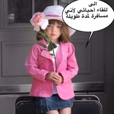 ربيّ أكتُب ليَ و اولادي أيامَ جميلَة أسعدنا بتفاصيلہُأ واغمُرنا بَخيرك الذي لآ يفْنىُ