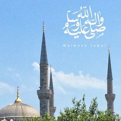 اللهم اجعل في قبره الضياء و النور و الفسحة و السرور ♡
