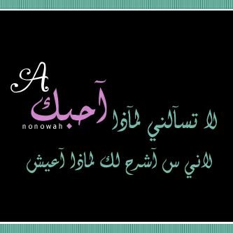 احبك