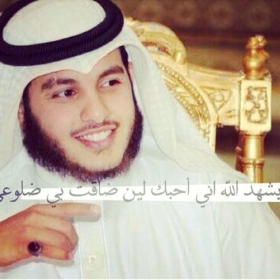 شاب جامعي ،، طموح ومتفاؤل ،، أعشق السفر،، ومحب للمقانيص ،، متذوق للشعر ...
((​​​​​​ليس آلٱبداع بگگثرھَ الٱرســٱل و انمٱ !! بجمال مٱ ترسل))