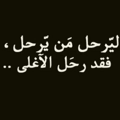 ‏اذكريني كلما فاز الهلال