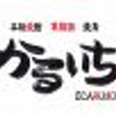 かるいち Shamoryouriscdm Twitter