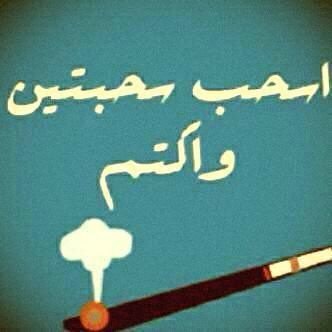 m2m2m2_m2's profile picture. اممممم عمري ٢٢ وزني ٥٥ المتان والمشعر نوو( اموووت بالحنااااان) يقولوون الرياض - ابها