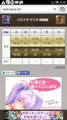 モンス卜パズドラデータ買います