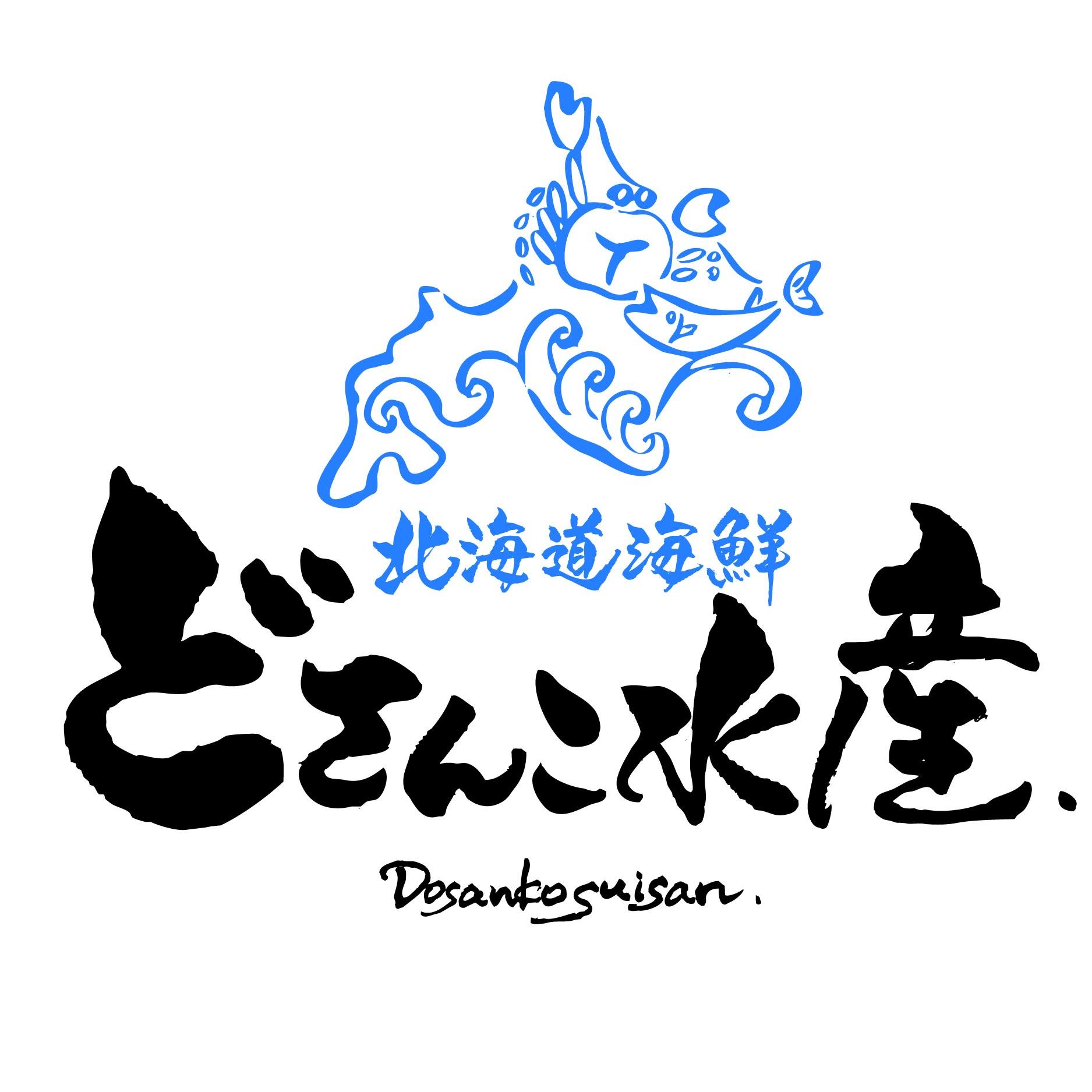 ☆北海道産の海鮮通販サイト『どさんこ水産』★お得な情報や最新情報をお届け！純国産の本物の味をご賞味下さい。◎法人向け卸売も行っていますのでご相談を受け賜ります。