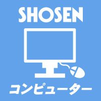 書泉ブックタワーコンピュータ書【営業時間11:00~20:00】(@shosen_bt_pc) 's Twitter Profile Photo