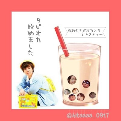 きたたぴ 移行します