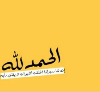 اللهم أجعل أمي سيده من سيدات أهل الجنة
