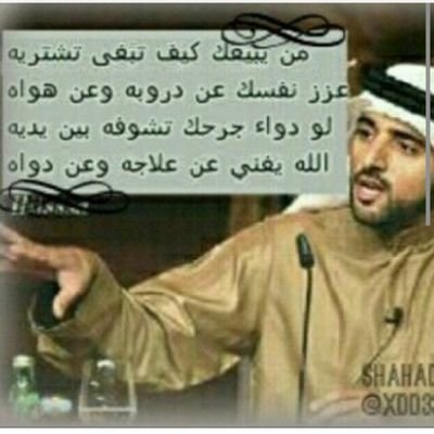 ‏لم اعد بحاجة احد فرحمة ربي اوسع من قلوب البشر