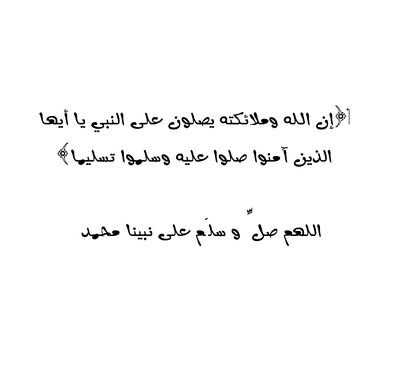 ‏لا إلـه إلا اللـه  محمد رسـول اللـه