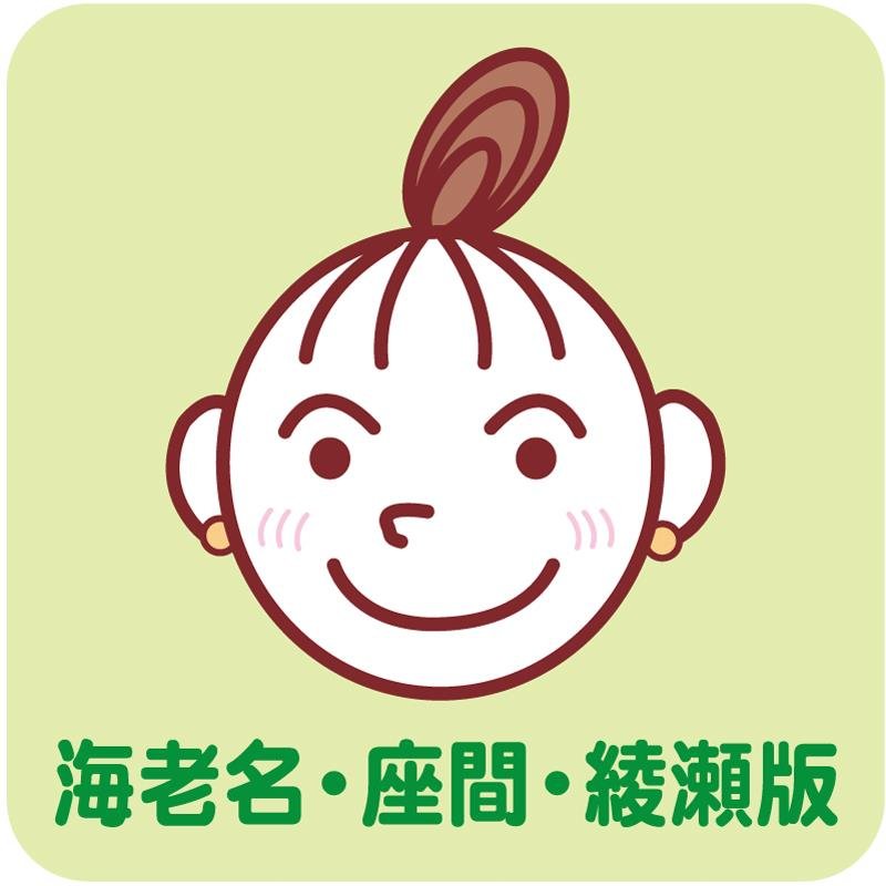 生活情報紙「リベルタ」海老名・座間・綾瀬版。毎週木曜日に7万8000部をポスティングで発行しています。