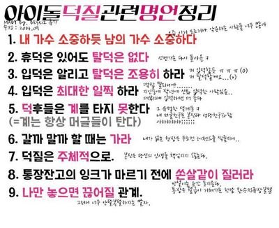 덕후 아님