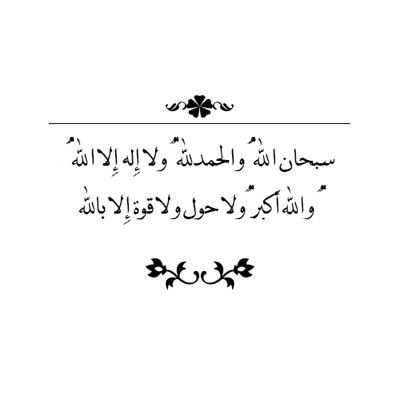افتارات وهيدرات ذكر الله💕✨