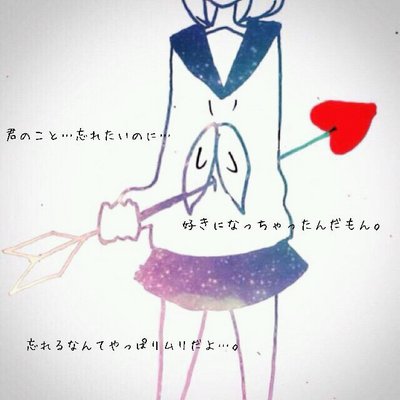 ぽみゅぽみゅ Ar Twitter 同性の先生が好きって 憧れの好き とか 思春期特有の好き とかと同じにされそうで嫌 そんな軽い気持ちじゃないから ぽみゅぽみゅ Ar Twitter 同性の先生が好きって 憧れの好き とか 思春期特有の好き とかと同じにされそうで嫌 そんな軽い気持ちじゃないから