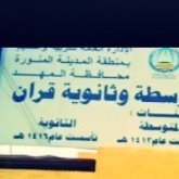 نتطلع الى جيل مبدع ملتزم بدينه محباً لوطنه يتغير دوما نحو الافضل تهيئة بيئة اجتماعية وتعليمية مبدعة ومحفزة وليكن شعارنا: مدرستي منار للعلم
