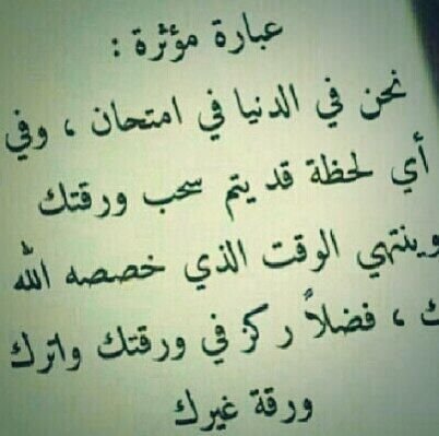 ‏‏استغفر الله عدد ماكان وعدد مايكون وعدد الحركات والسكون..اللهم اني اسالك الجنه وما قرب اليها من قول وعمل ..بنات فقط