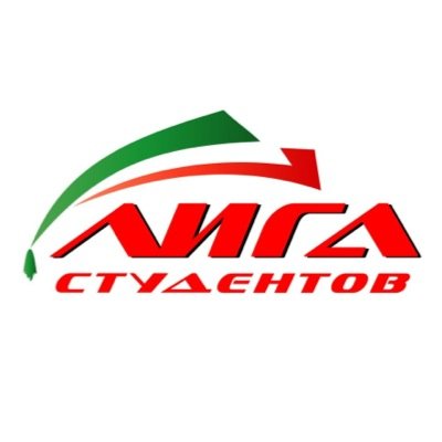 Лига студентов РТ