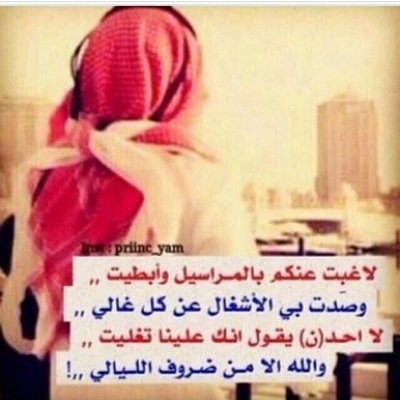 عاشق الشيلات#