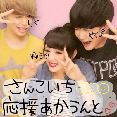 さんこいち応援あかうんと Loose Leaf Joyful 楽しみですね さんこいちの3人はjoyful主催者なので出演すると思います 12月26日 予定を空けておいて詳細を待ちましょう Http T Co 4zfsahhz0h