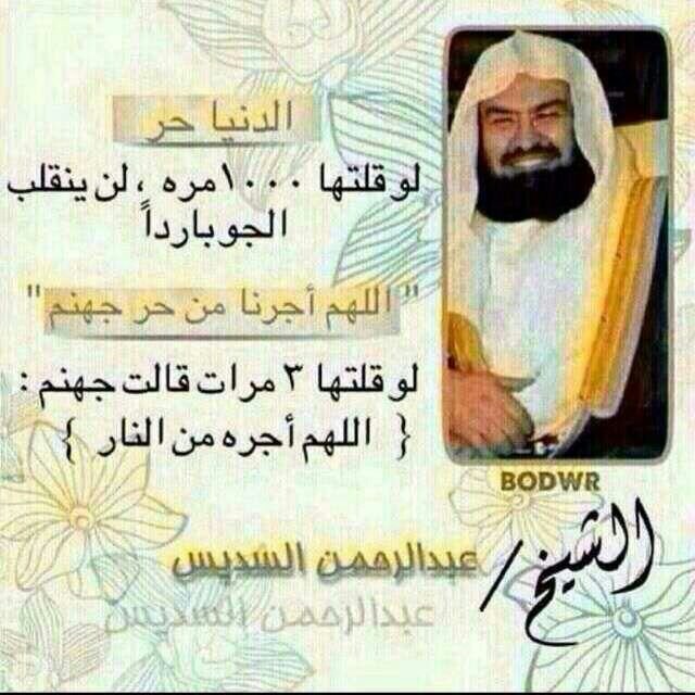 الحربي