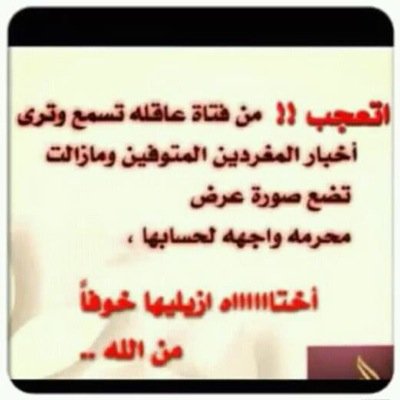 هدفي ووجودي هنا لنشر الخير والدعوه الئ الله..اسال الله ان يجعلني مفتاحاً للخير مغلاقاً لشر.