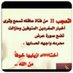 امنيتي الفردوس (@aaaa76765) Twitter profile photo