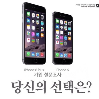 [아사모] 대한민국 아이폰 카페 공식 트위터 계정