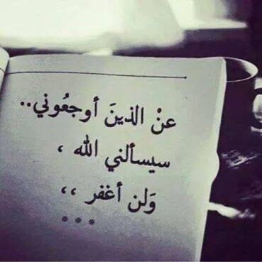 ‏أﺑﺗﺳم ﻟﻟنـاس ۆٲﺿﺣك ﻟﻟﺣيـاھ ۆﻟۆ ﺗﺿﯾق ﭑﻟﯾۆم ﻗول: بـﮔﺭه ﺗﺯﯾن ..