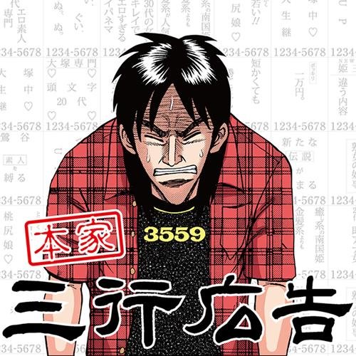 風俗・デリヘル本家三行広告さんのプロフィール画像