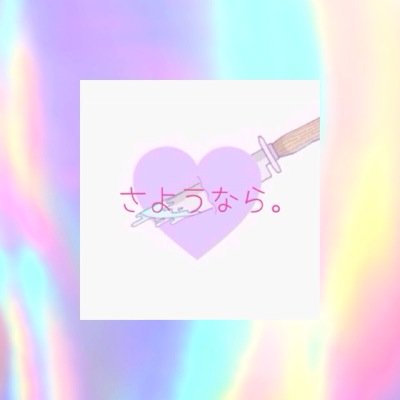 ログアウト
