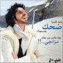 نواف ولد القنفذه (@0509noaf) Twitter