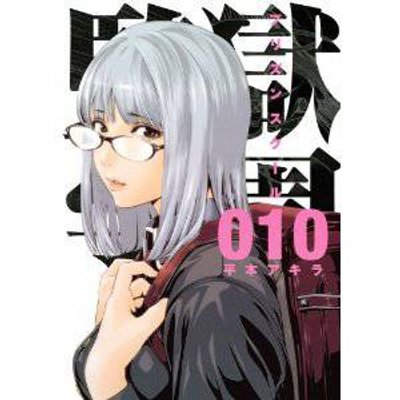 白木芽衣子 Meiko Lagi Twitter