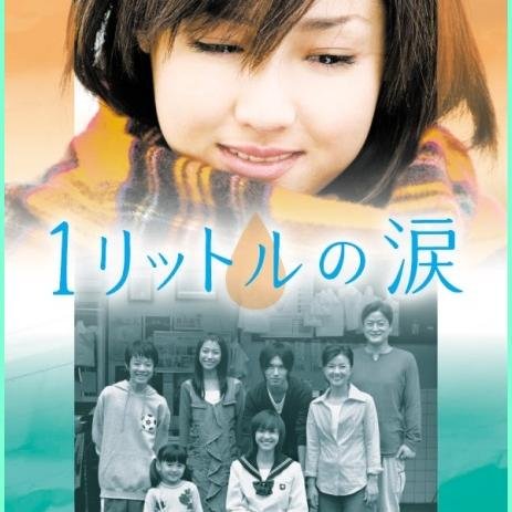 先生からdvの役まで 関ジャニ 錦戸亮出演のおすすめドラマ一覧 エントピ Entertainment Topics