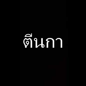 เพื่อบอทลู่หานโดยเฉพาะ