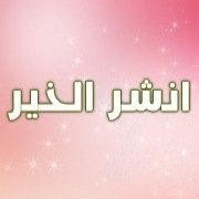 ف يوم من الآيام سيأتي آجلي فآتمنى دعائكم لي بالرحمه و المغفره أسأل الله الرحمه و الشفاعه لي .....