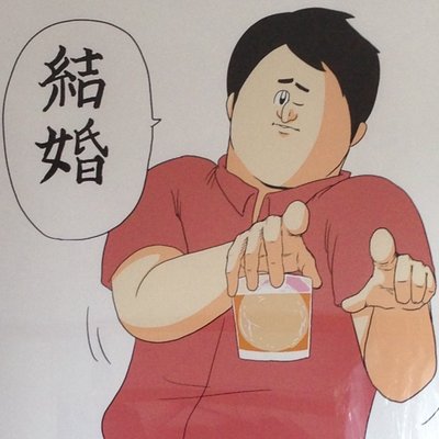 三澤透👏Teuchi(テウチ)