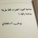 Hanan Omar Nassar - @hanannassar9974 - Twitter